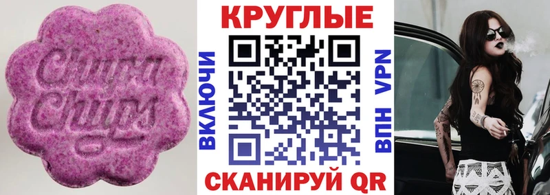 Экстази таблы  Купить  Мураши 