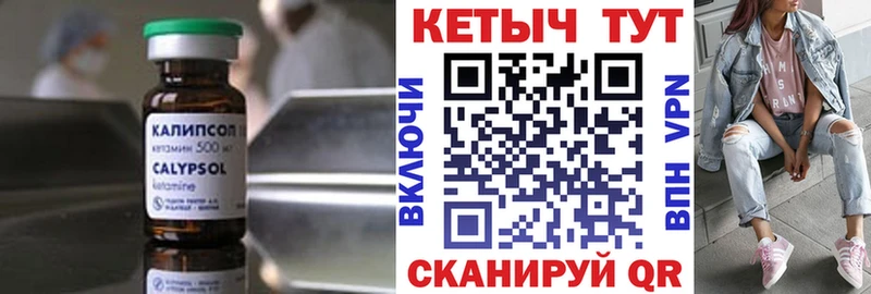 КЕТАМИН ketamine  Купить где  Мураши 