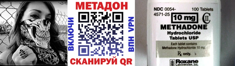 МЕТАДОН VHQ  Купить  Мураши 