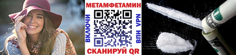МЕТАМФЕТАМИН пудра  Купить где  Мураши 